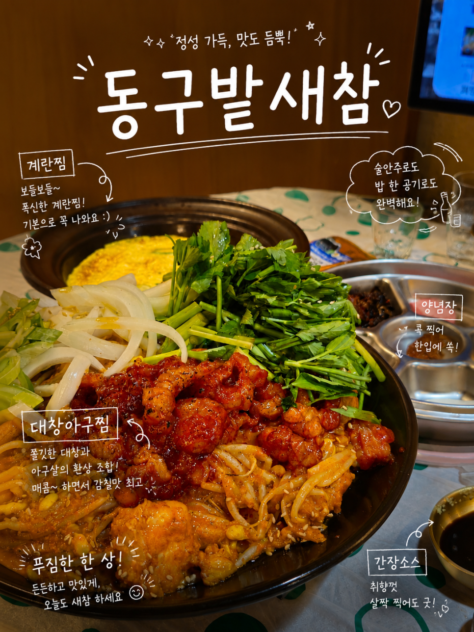 땡초곱창 사진 1