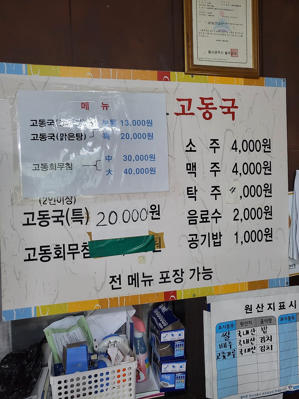 송현원조고동국 사진 5