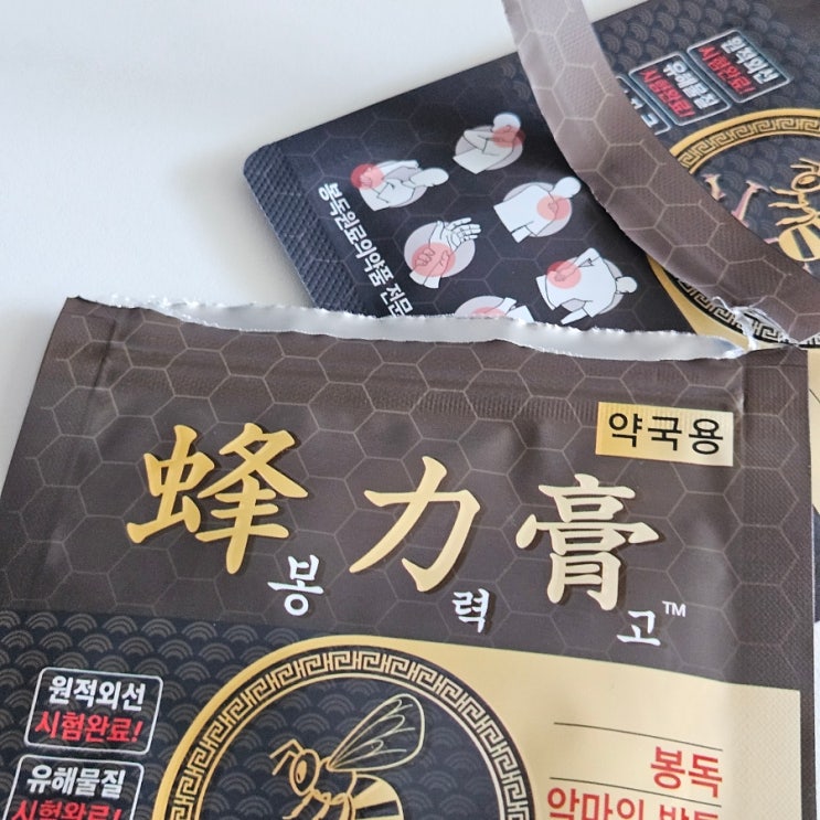  한방파스추천 엄마가 이거 너무좋대 유니메드제약 봉독 추출 봉력고파스