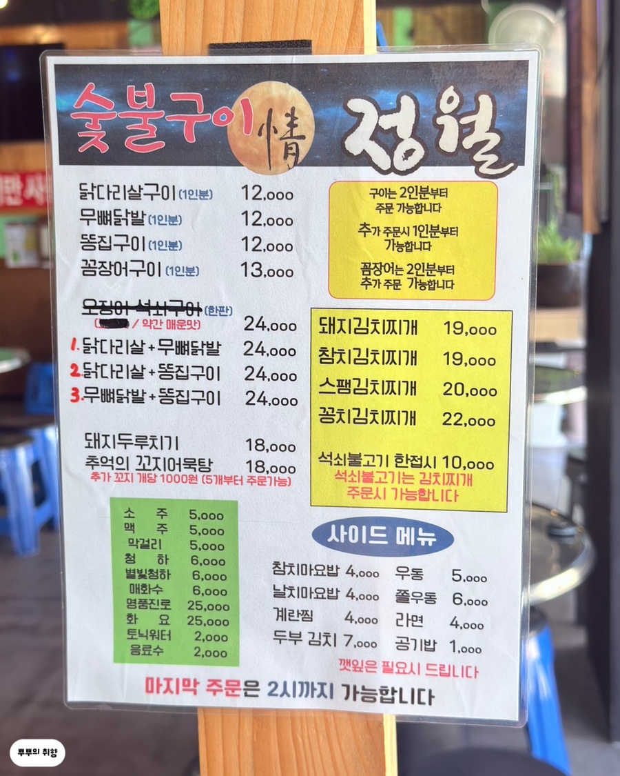 정월 본점 사진 3