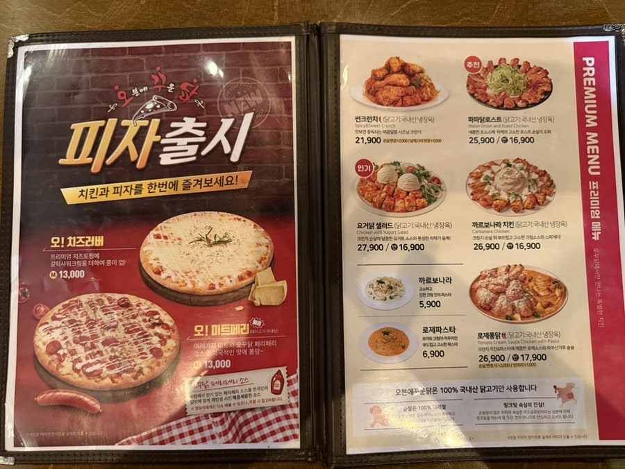 오븐에꾸운닭 매천점 사진 6
