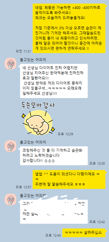  [진료실 이야기] 분당 정자역에 있는 "나만 알고 싶은 다이어트 한의원"
