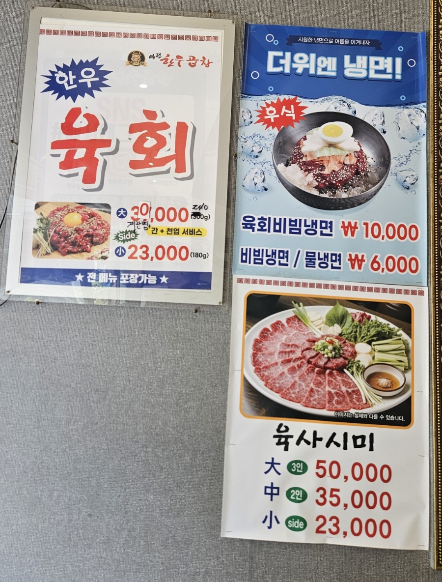역전한우곱창 사진 6