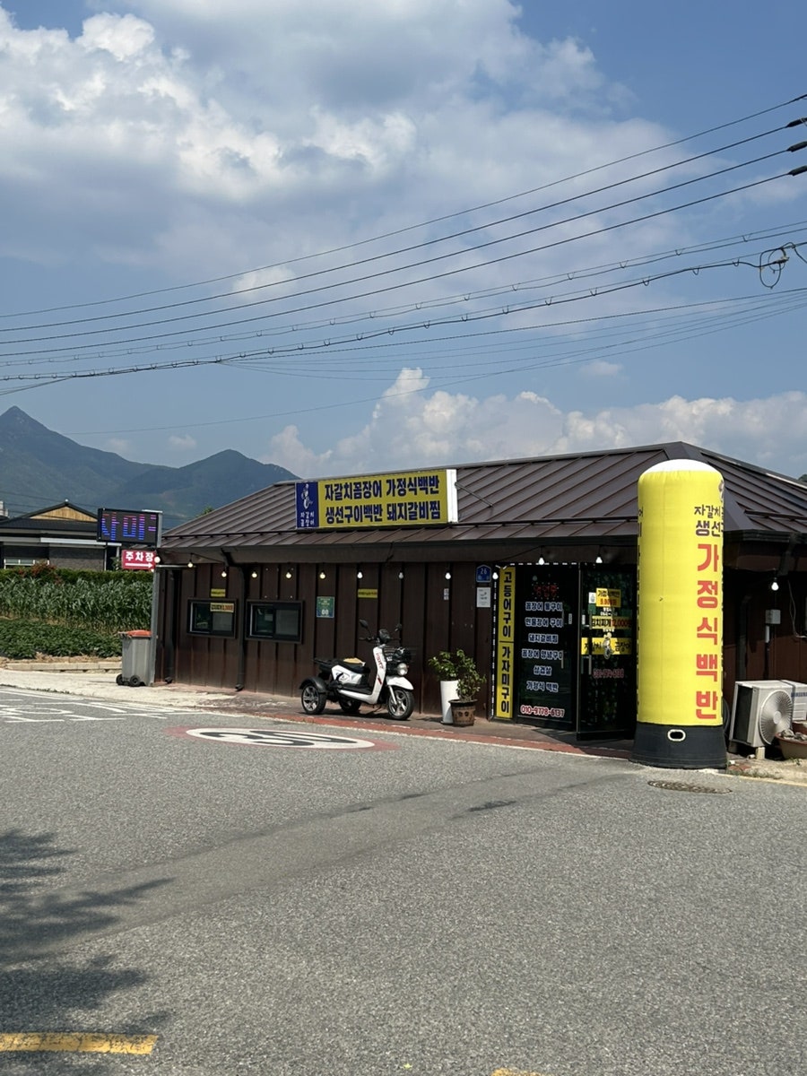 자갈치꼼장어 사진 1