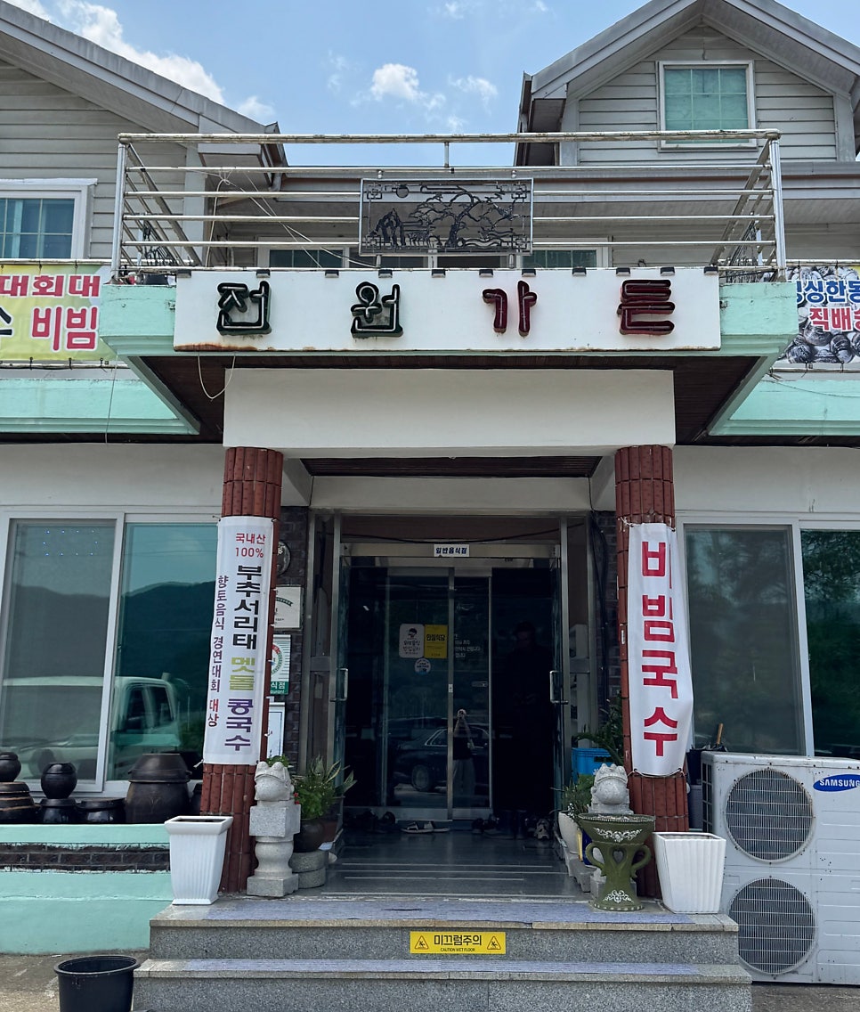 전원가든 사진 3