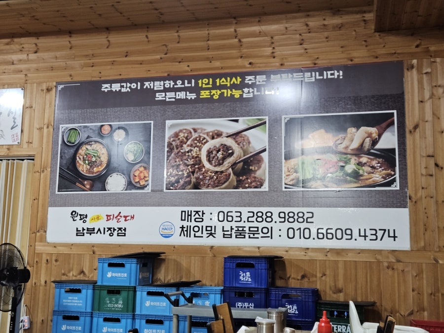 원평시골피순대 남부시장점 사진 4