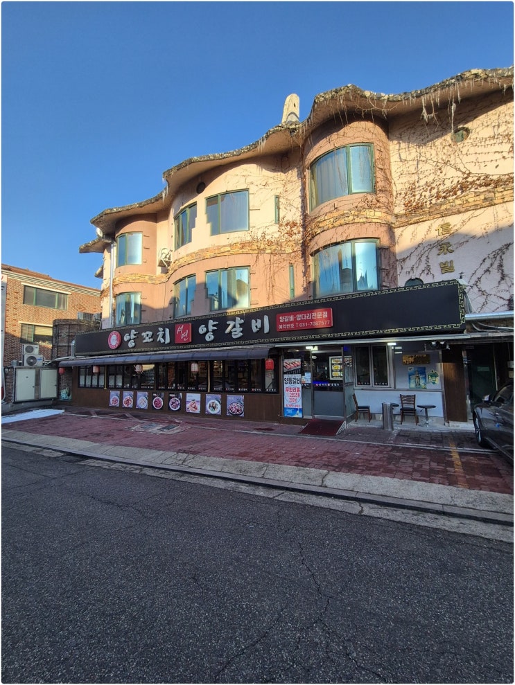  야탑 양꼬치 서연양꼬치 야탑역 근처 모임하기 좋은 양갈비집