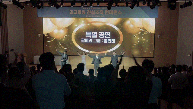 [팝페라공연&팝페라행사] 삼성생명 2026년 리크루팅 견실조직 컨퍼러스 특별초청공연 - 팝페....