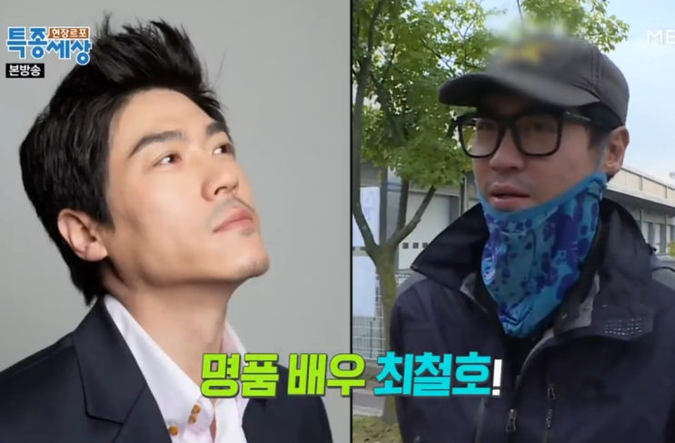 "폭행보다 거짓말이었다"…<b>최철호</b>, 전성기 잃은 진짜 이유... 