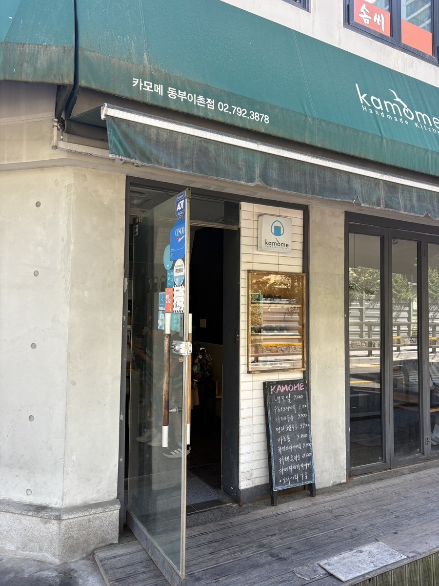 카모메 동부이촌점 사진 5