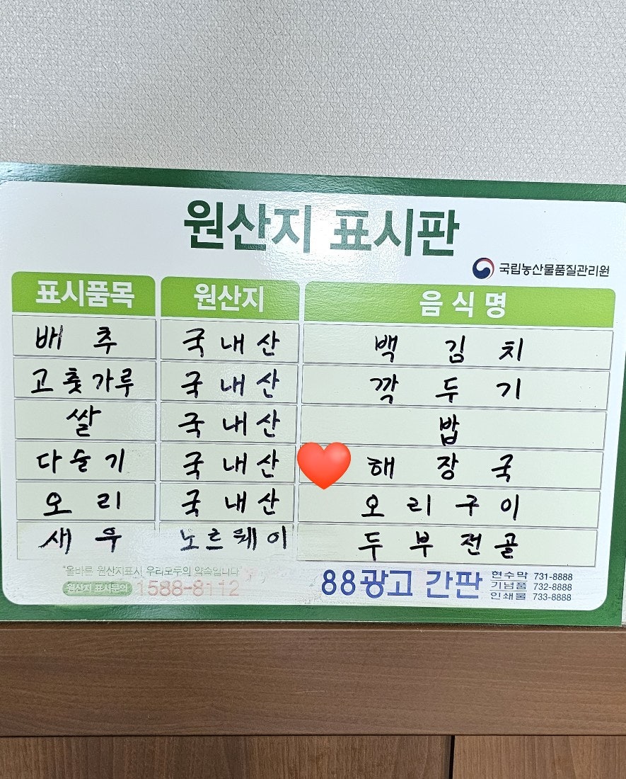 용수골올갱이와막국수 사진 6