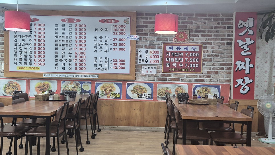 Yetnaljjajang photo 3