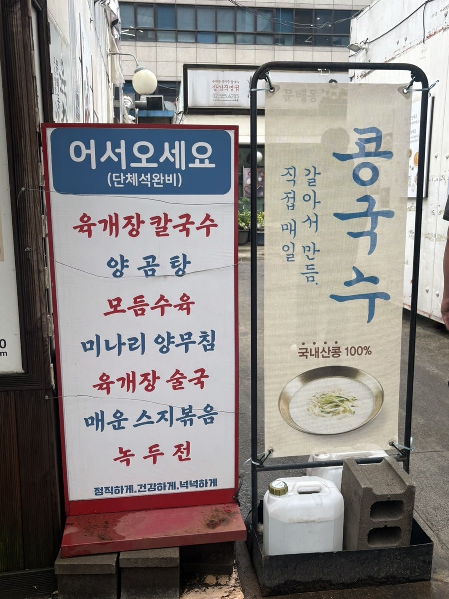 문배동육칼 삼성직영점 사진 2