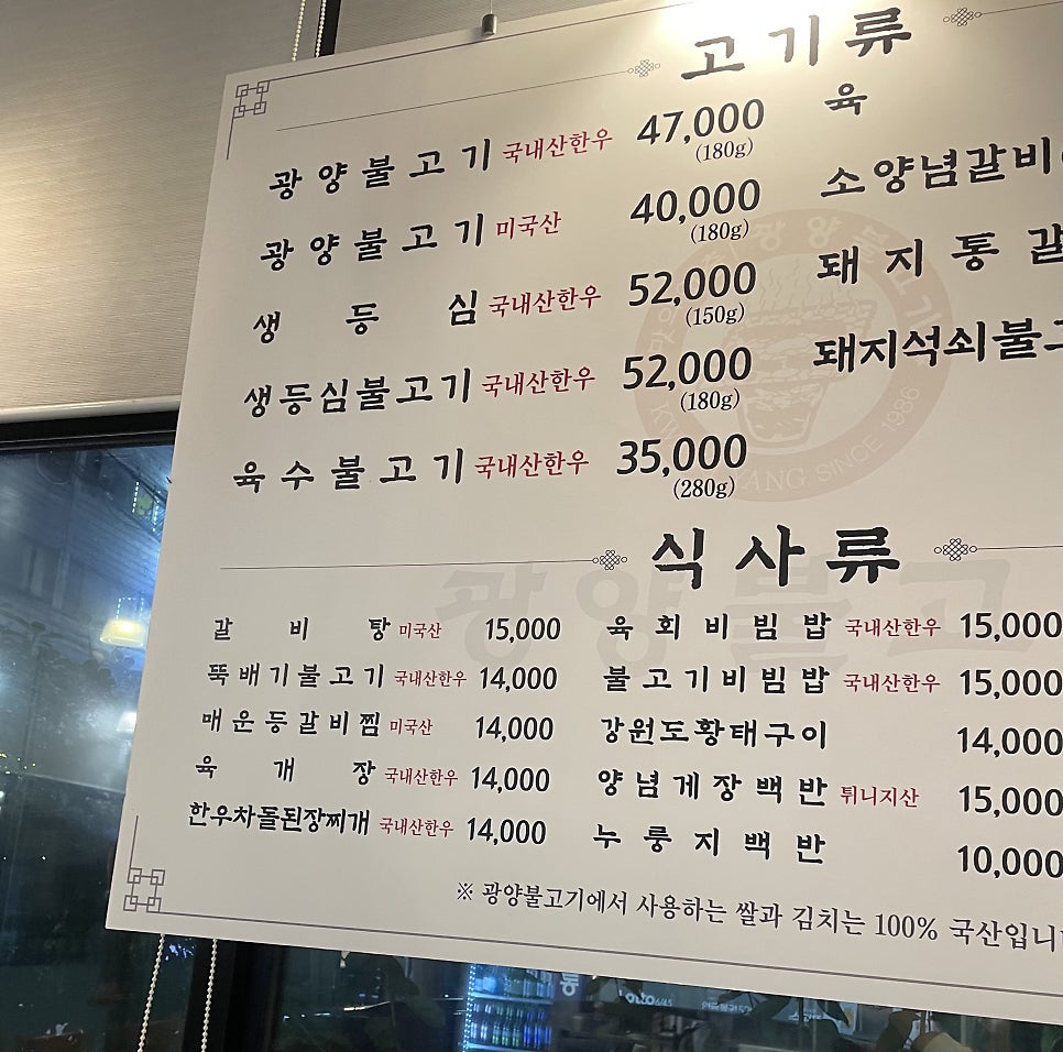 광양불고기 사진 2