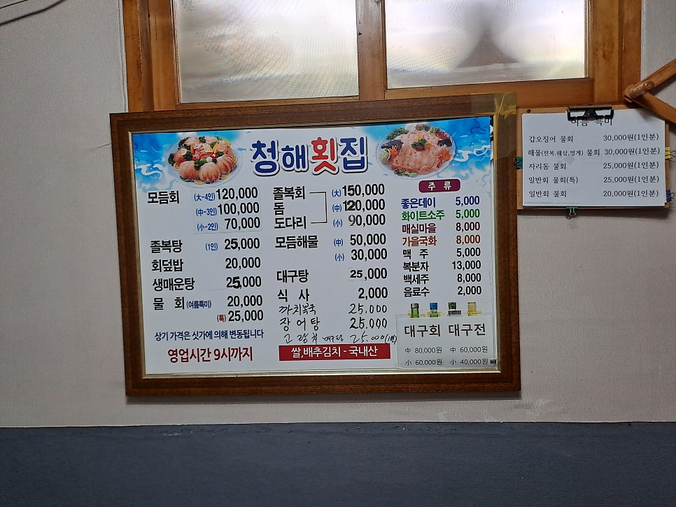청해횟집 사진 6