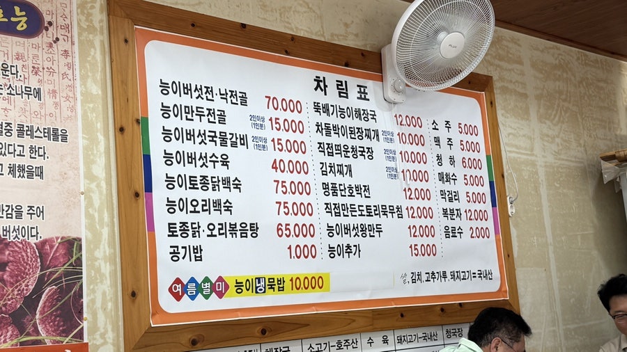 논두렁 사진 3