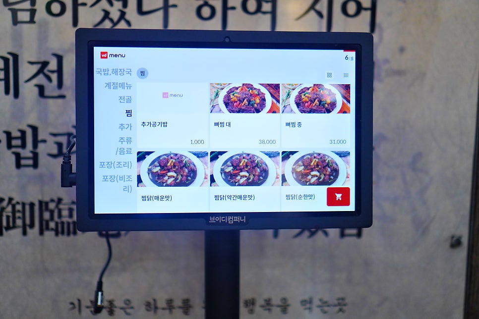 어림지 장성점 사진 5