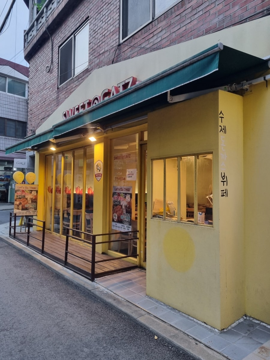Seuwiteuaenkacheu Hwayangjikyeongjeom photo 1
