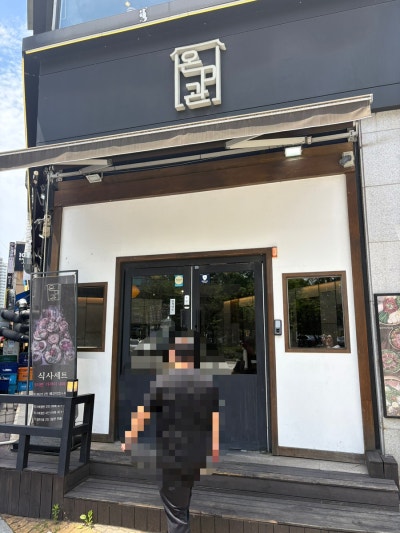 수원어복쟁반 맛집 온미관 수원영통점 어복2인세트 후기