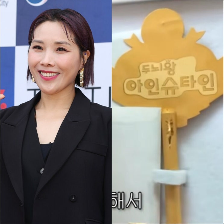  신봉선이 10년 넘게 안 판 이유 있었네! 황금열쇠·금메달 공개에 모두가 놀란 현재 가치