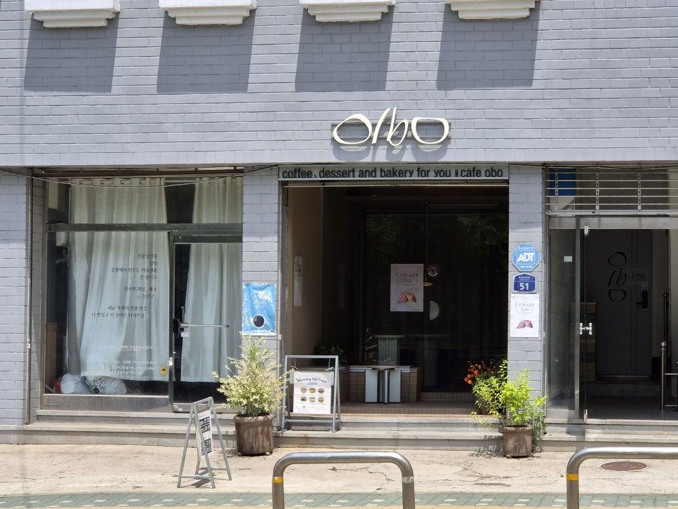 카페오비오 사진 1