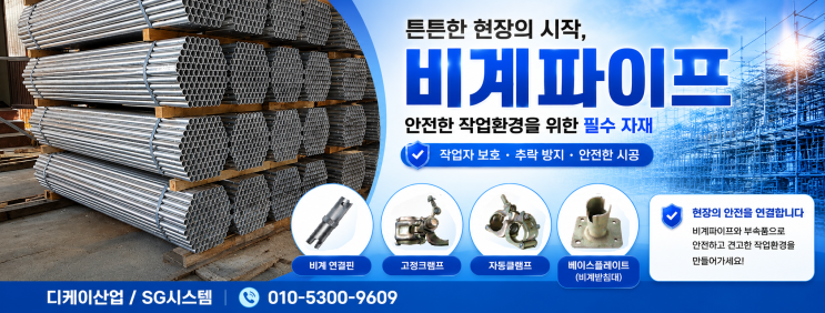  중고 아시바(비계)파이프 6M외 가격 | 2.3T(KCs) 비계용 · 1.8T 휀스용