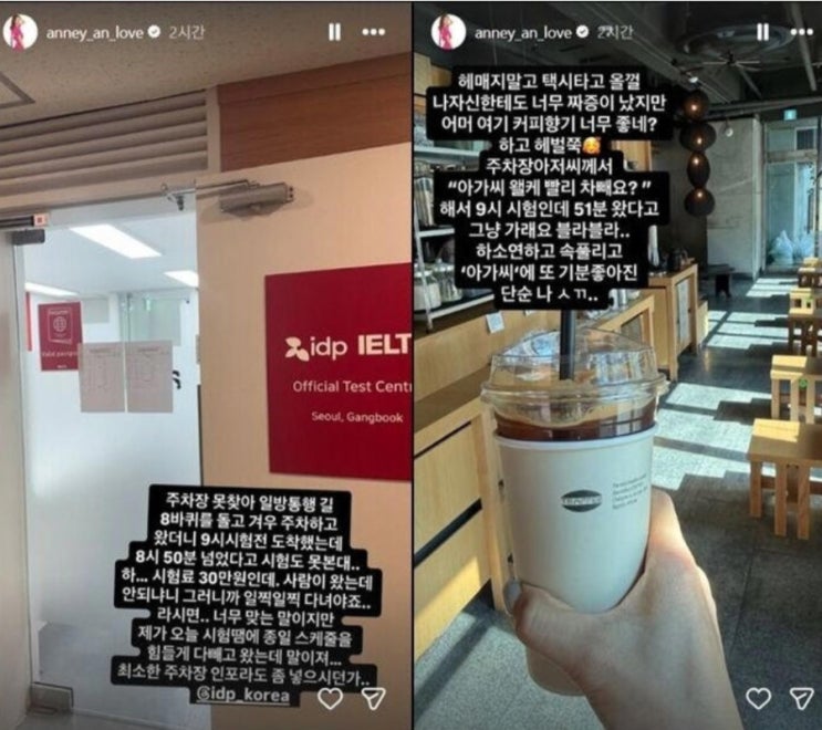 "1분 늦어 30만원 시험 못 봐 짜증"… <b>안선영</b>이 <b>사과</b>한 이유