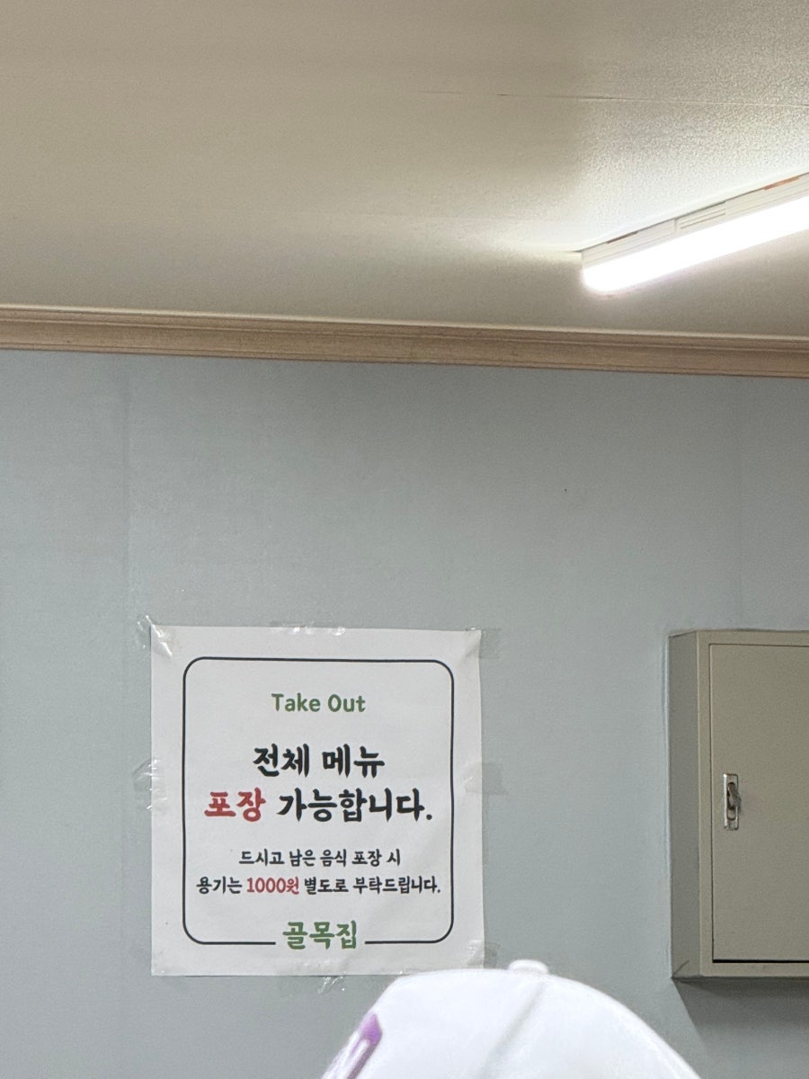 골목집 사진 6