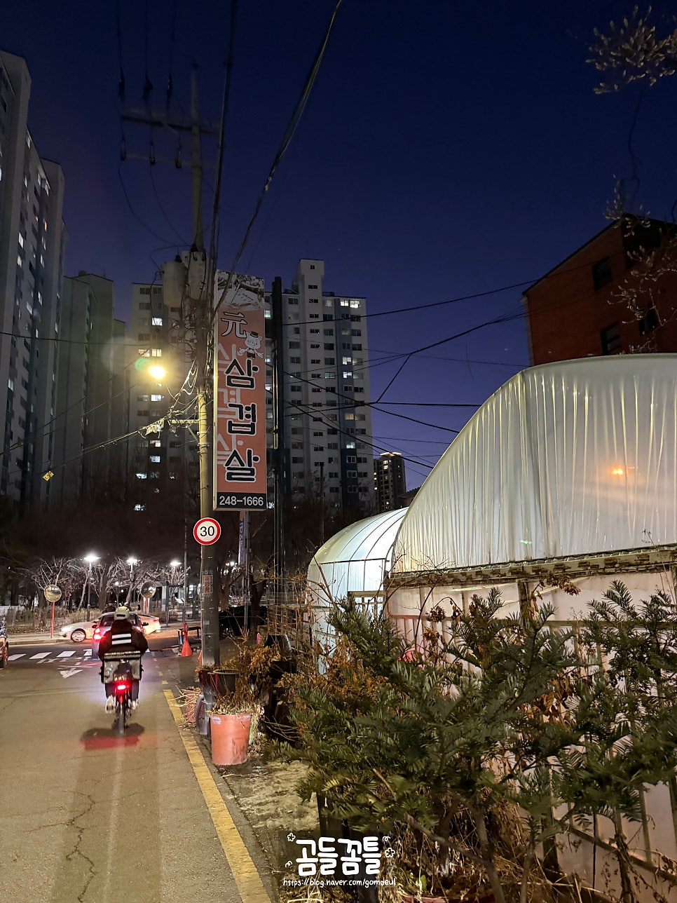 원삼겹살 사진 2