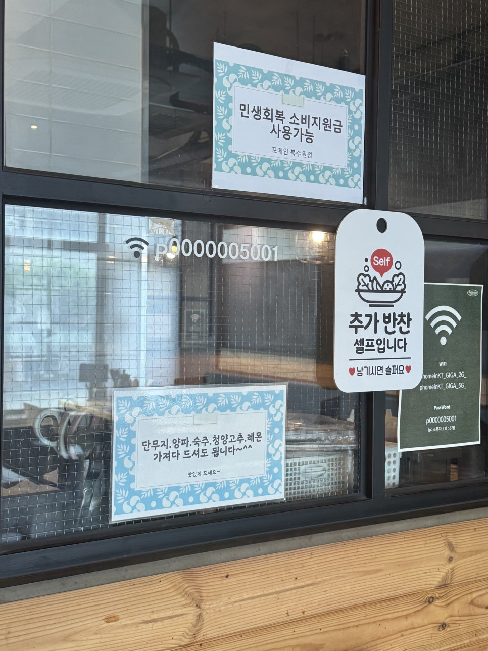 포메인 북수원점 사진 5