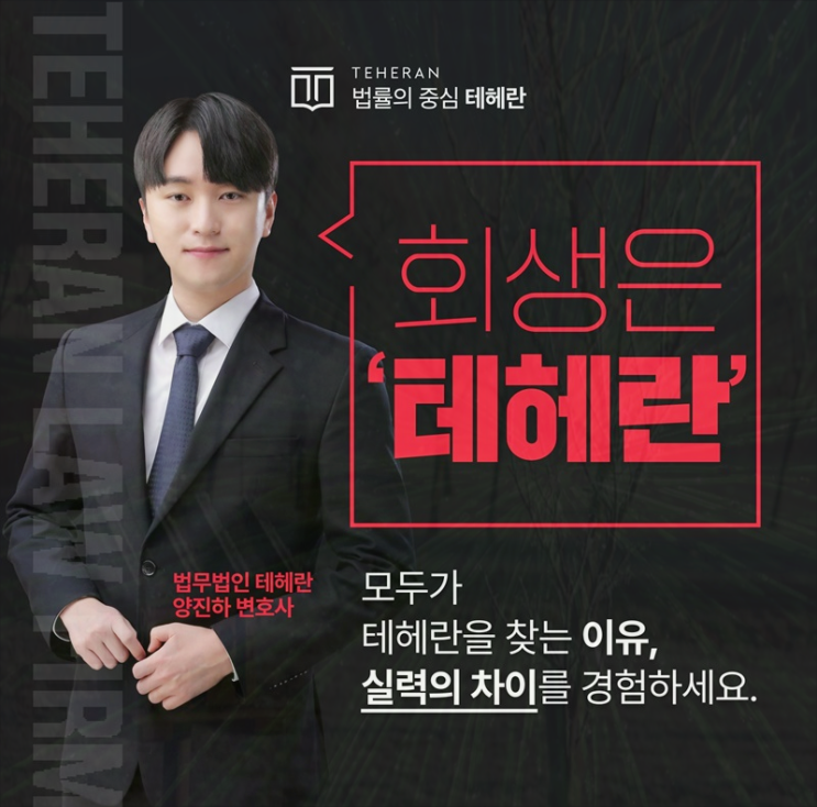  의정부개인회생 신청 기준 채무 안내
