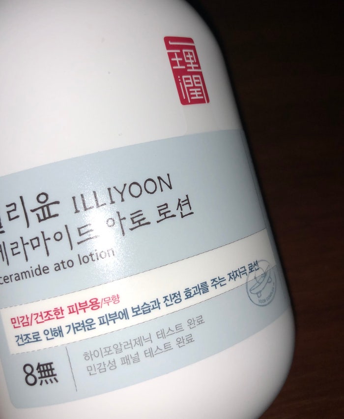 일리윤 바디로션 세라마이드 아토로션 350ml 후기