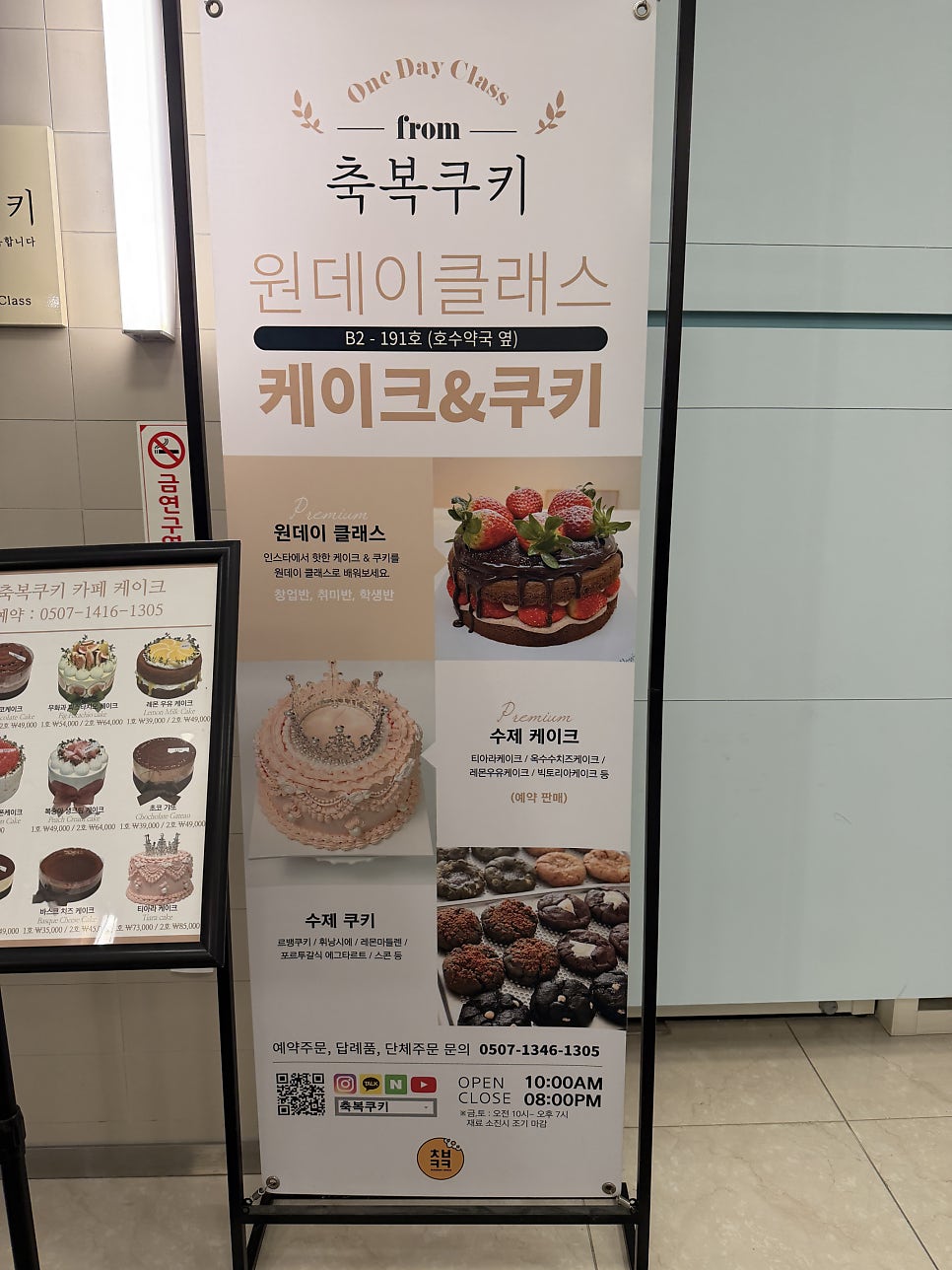 축복쿠키 사진 3