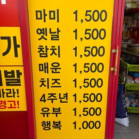 마미김밥 사진 3