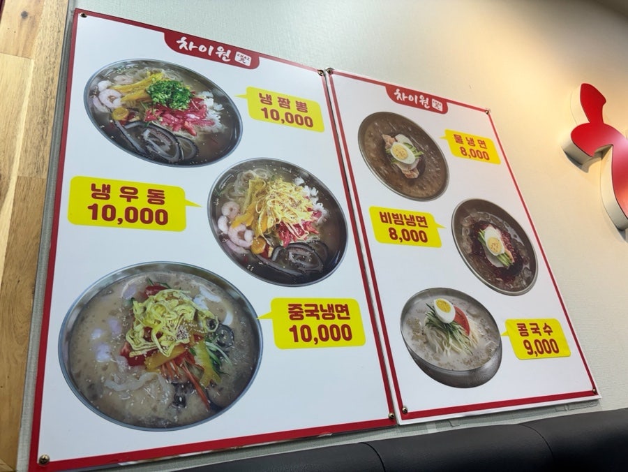 차이원 사진 5