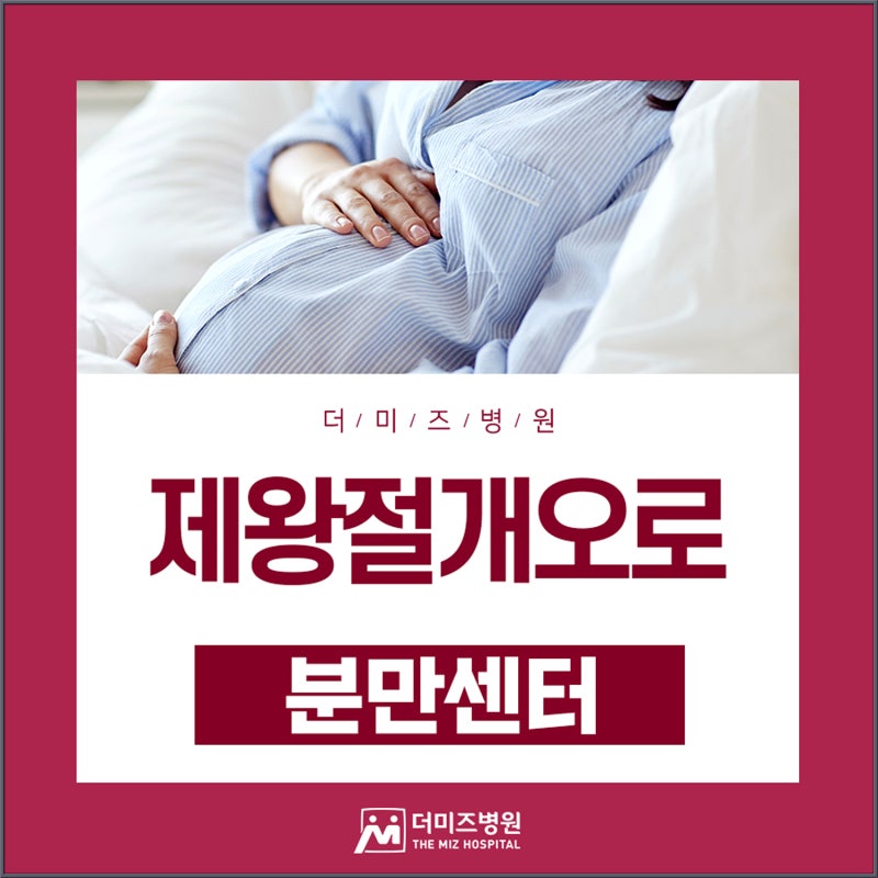 제왕절개 오로 언제까지 병원에 가야하는 상황 정리