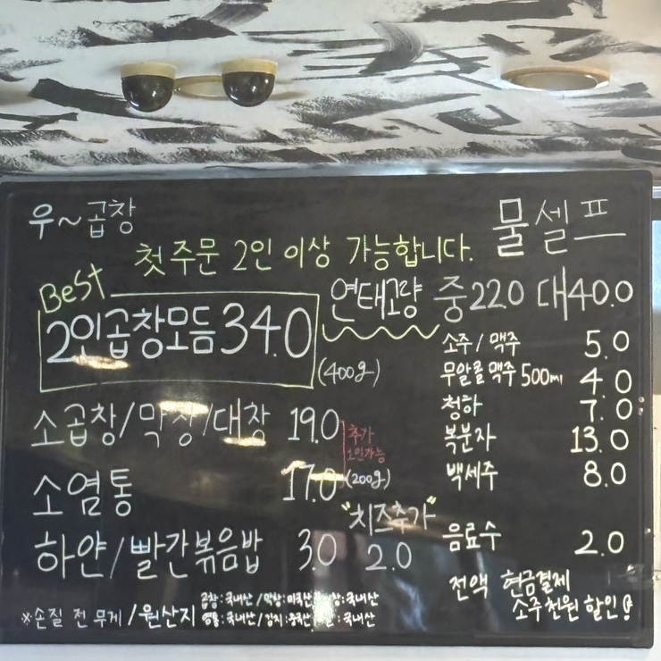 우곱창 사진 3
