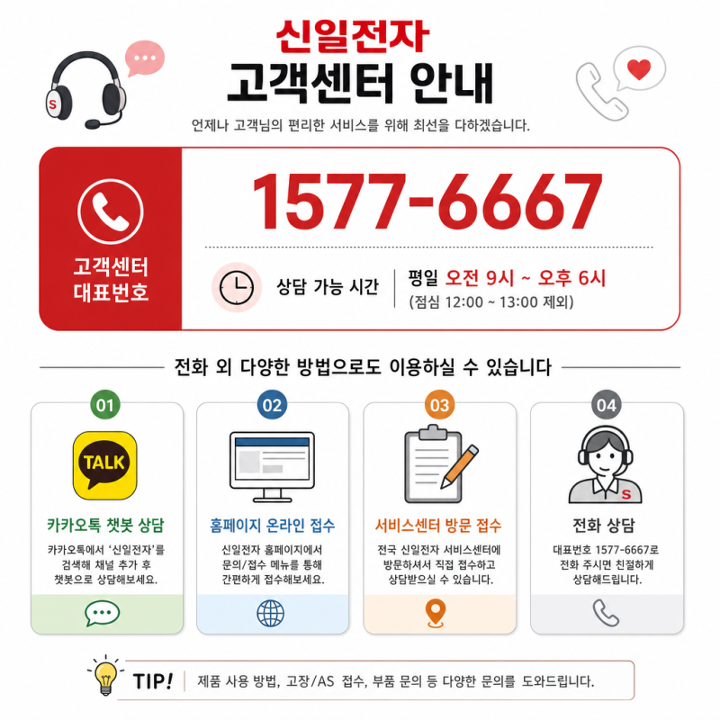 신일선풍기AS 맡기기 전에, 단돈 5천원으로 직접 살려봤습니다