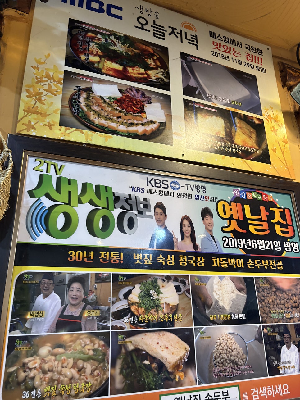 옛날집 사진 3