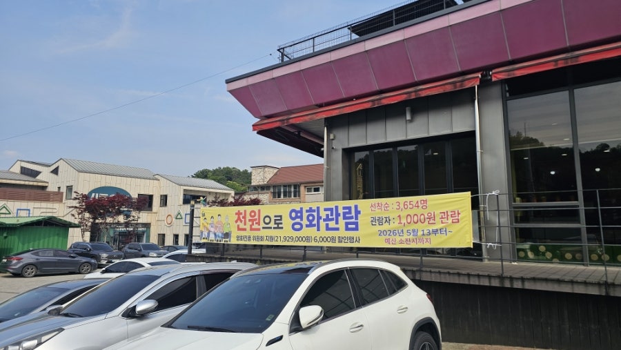 마이골작은영화관 사진 3