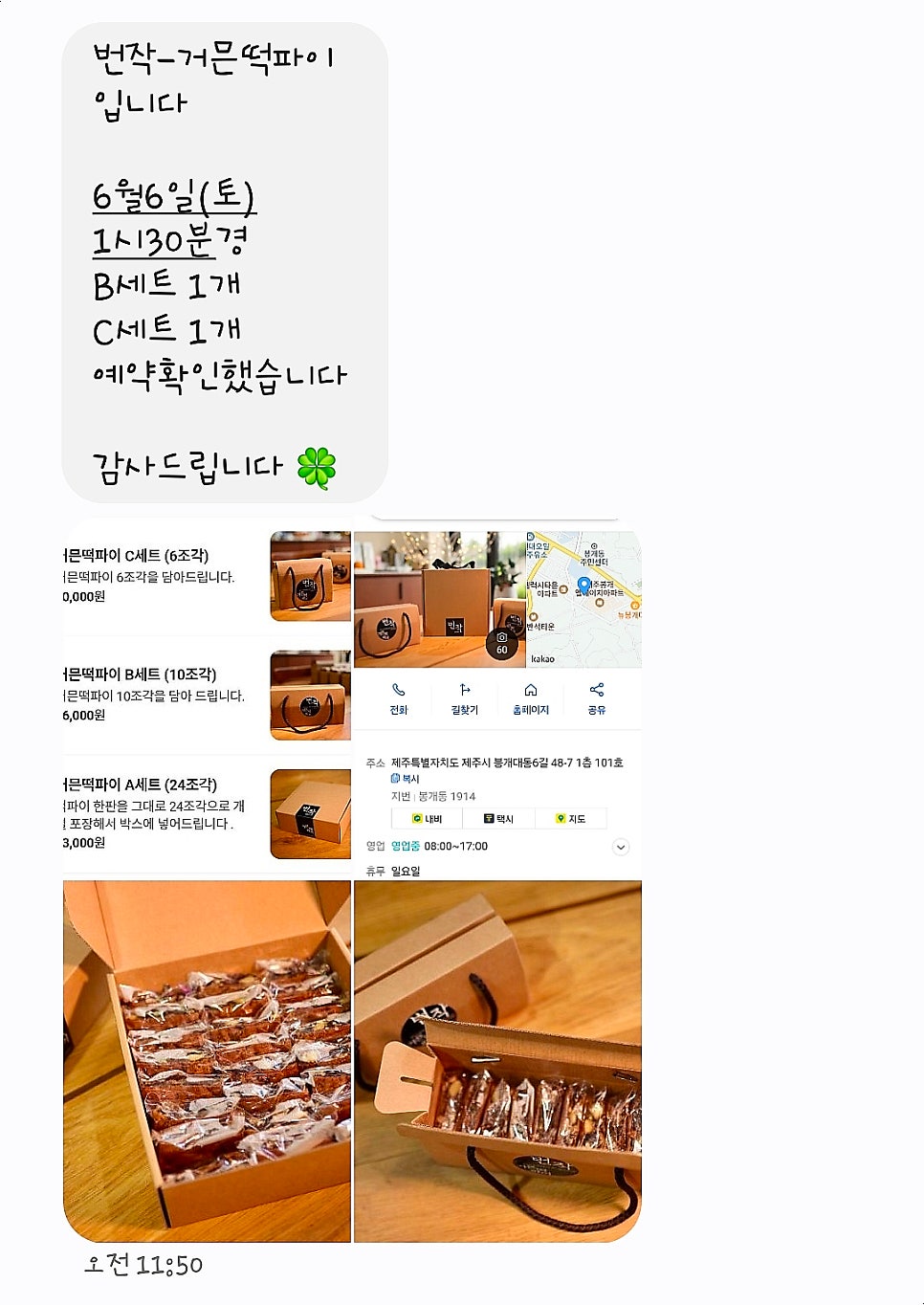 번작 거믄떡파이 사진 3