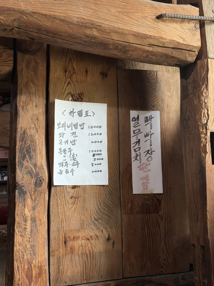 보릿고개 사진 6
