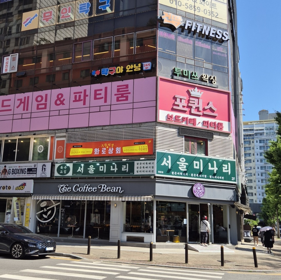 서울미나리 화정점 사진 1