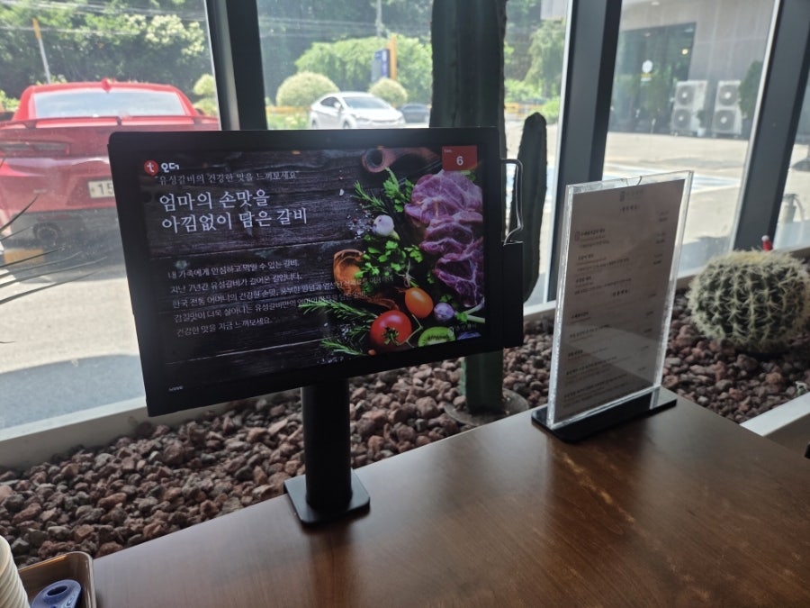 유성갈비 옥천점 사진 5