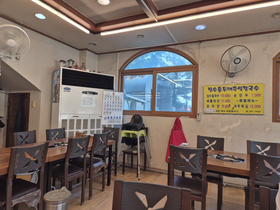 장수홍두깨즉석칼국수 사진 4