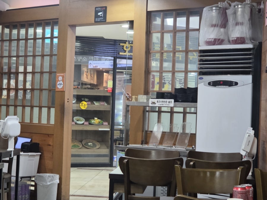 Gungchueotang photo 5