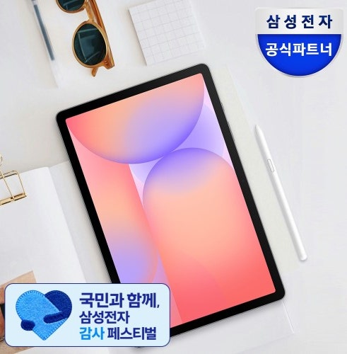  대학생 태블릿 추천 갤럭시탭 S10 라이트 가격 가성비 인강용 사무용 패드 선택 이유