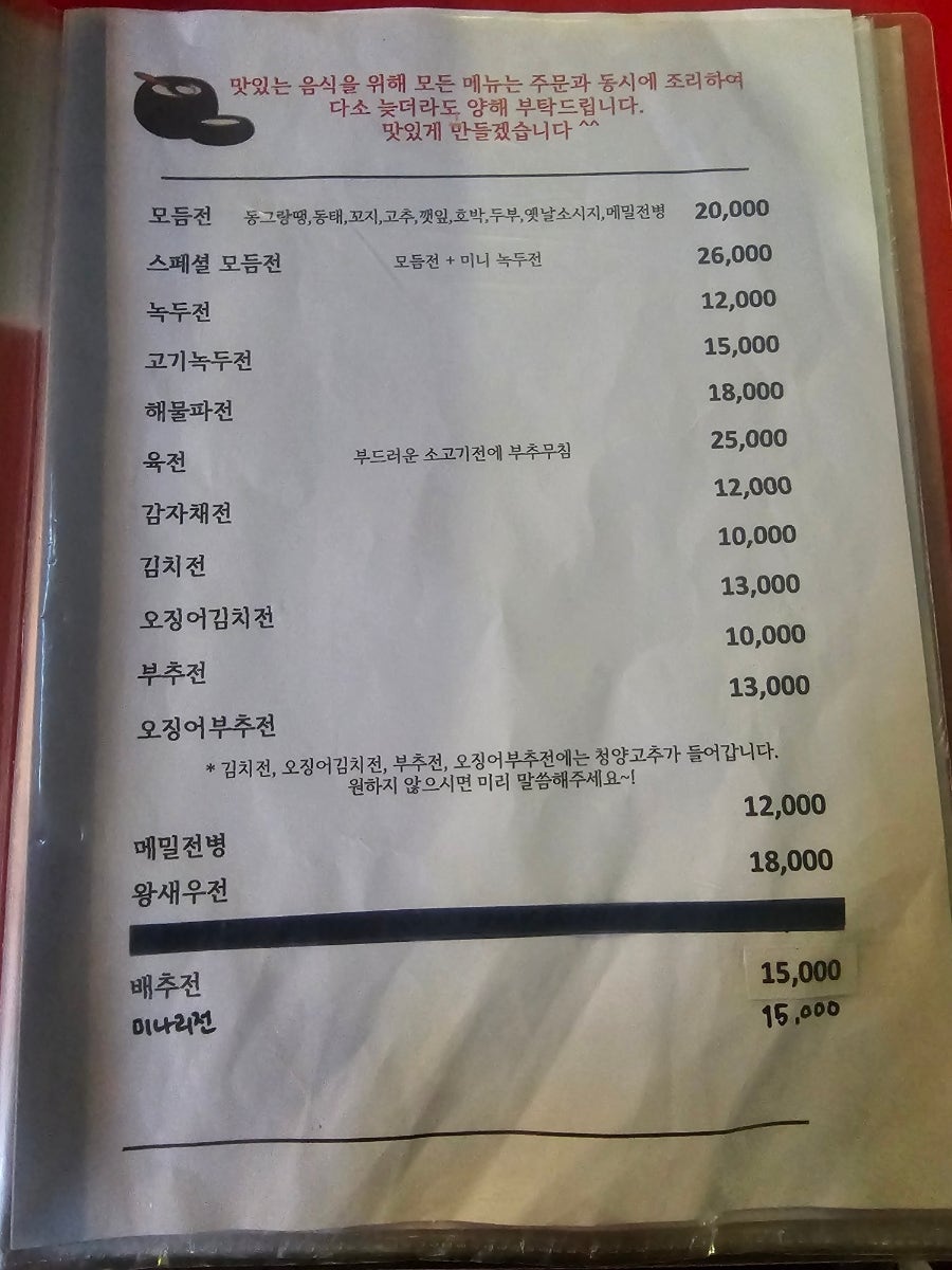 동대문녹두빈대떡 은계호수공원점 사진 3