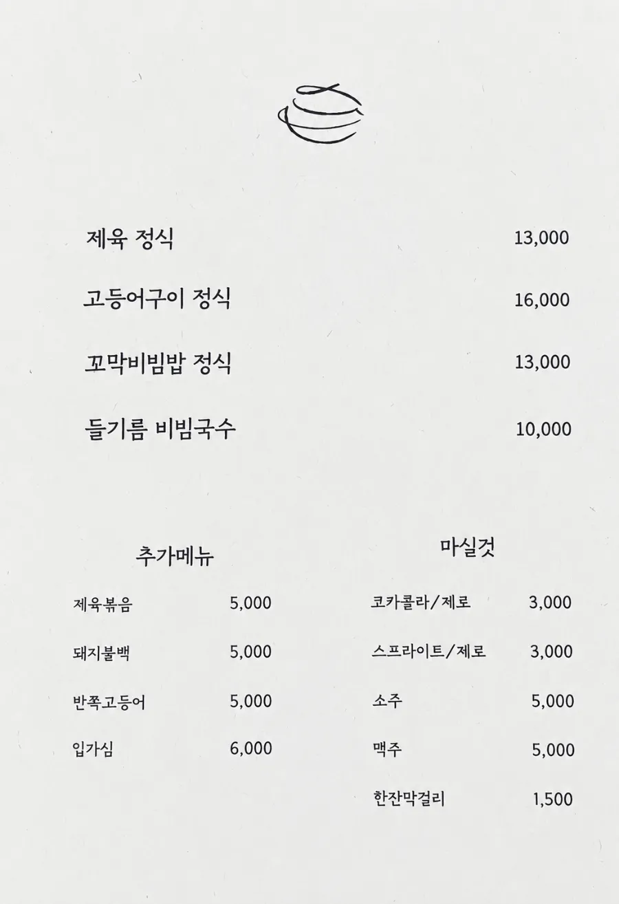 다담집 사진 5