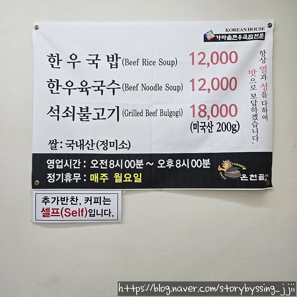 온천골가마솥국밥 본점 사진 2